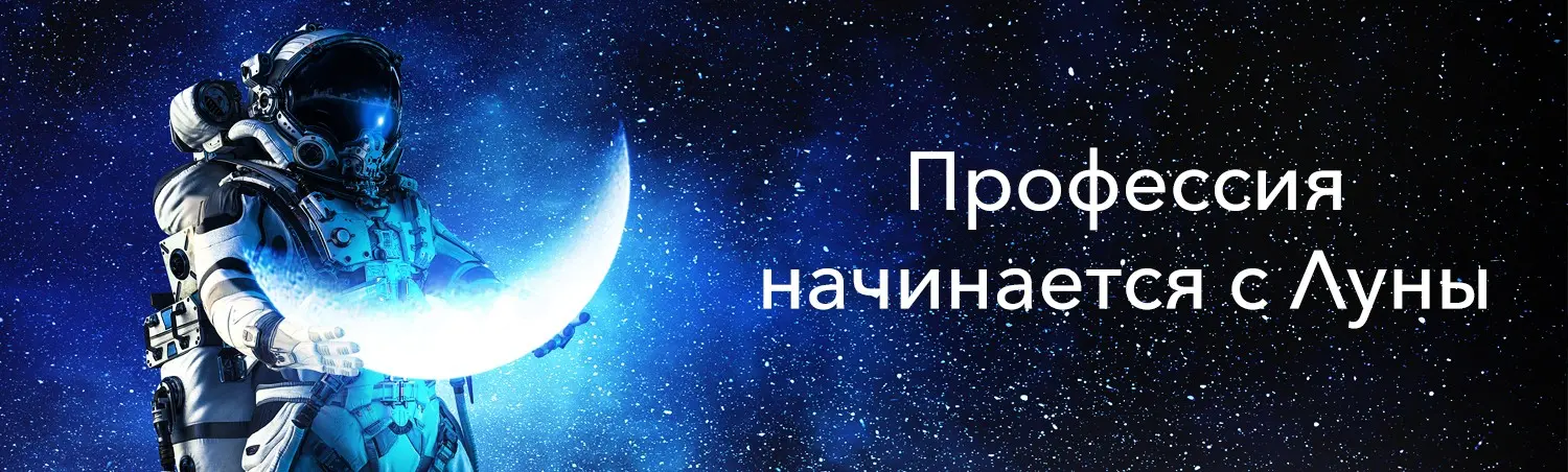 астрологические показатели смены работы