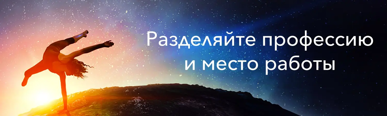 как понять по натальной карте, когда менять профессию
