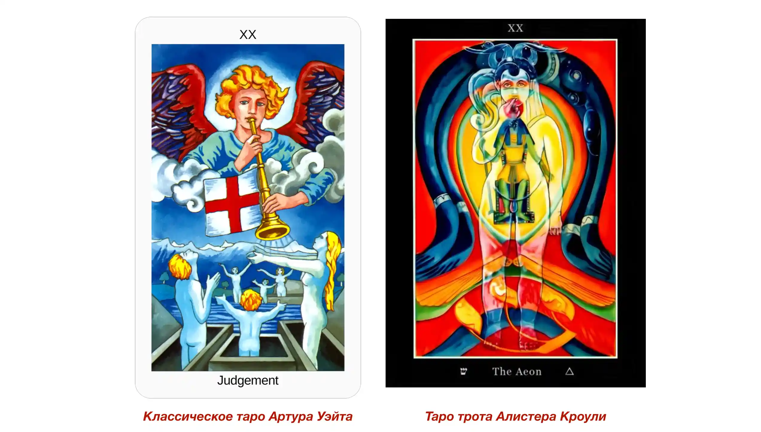 колоды Таро
