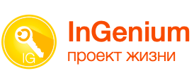InGenium Life - Проект жизни
