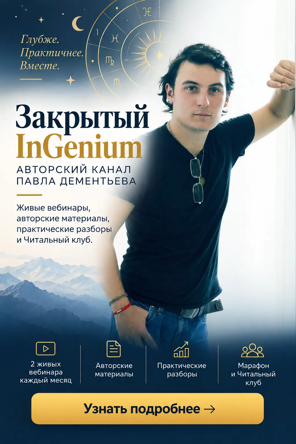 авторский канал Павла Дементьева