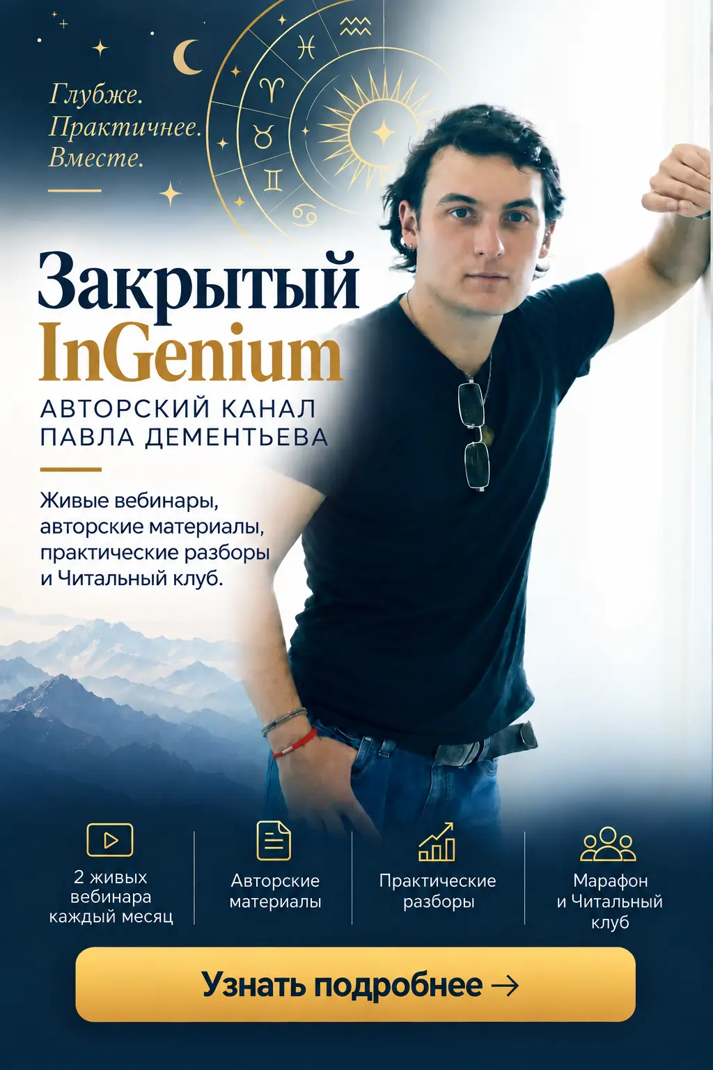 авторский канал Павла Дементьева